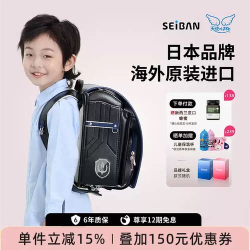 seiban天使之翼书包保税