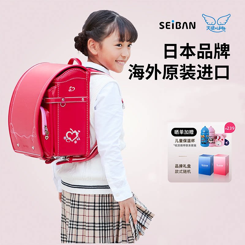 天使之翼seiban保税红色书包图片