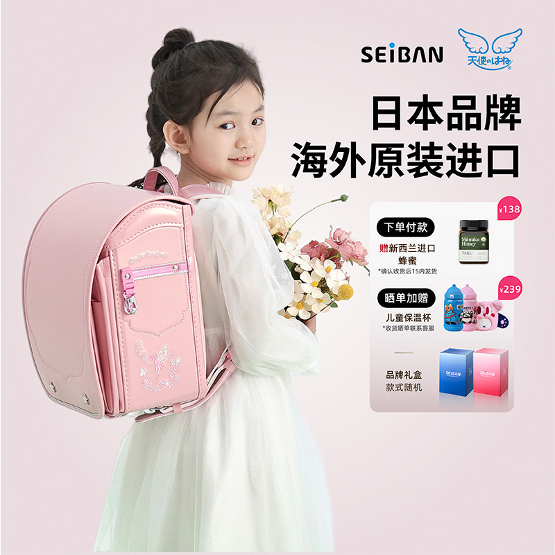 SEIBAN天使之翼日本直邮小学生书包护脊儿童双肩包女生大容量背包