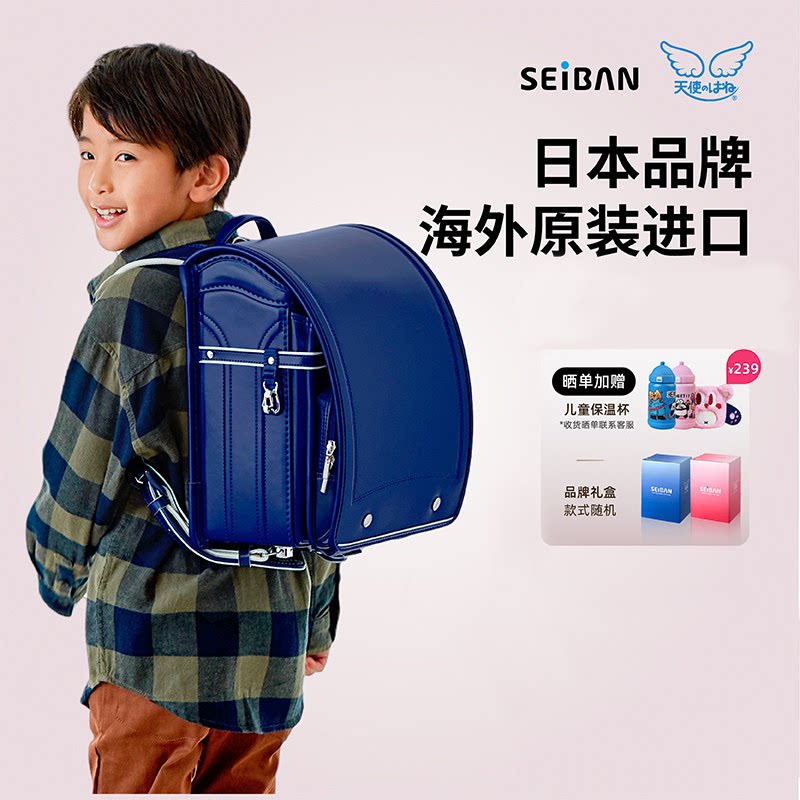 seiban天使之翼日本直邮2025书包图片