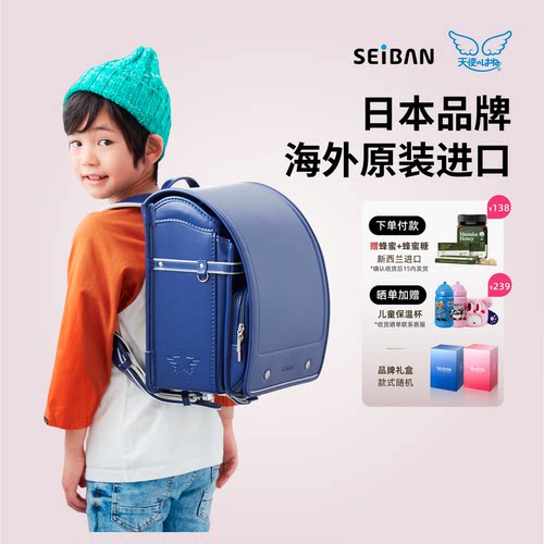 天使之翼日本防水深蓝色儿童礼物