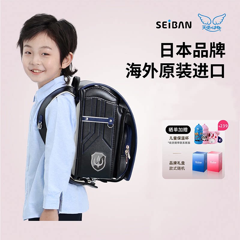 seiban天使之翼书包保税图片