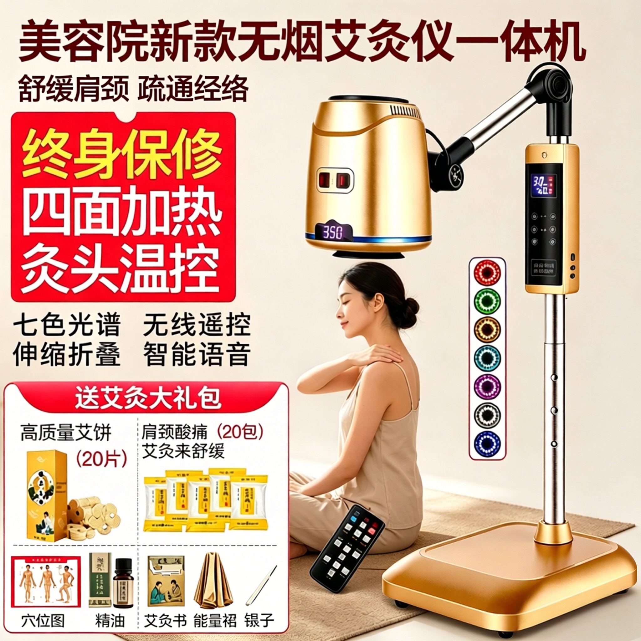 艾灸仪器一体机无烟新款调理私处