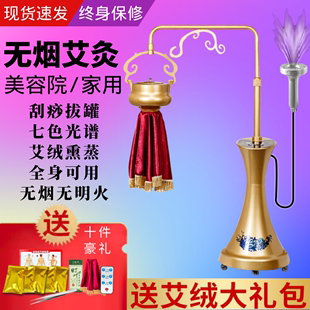 美容院专用艾灸熏蒸仪全身理疗暖宫机器无烟艾熏仪器家用仪加艾绒