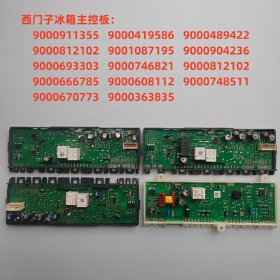 适用于西门子冰箱BCD-610W主板9000693303 9000489422 9000812102