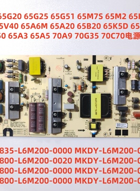 创维65G20 65M7S 65M2 65H4 70G35 70A9电源板 MKDY-L6M200-00