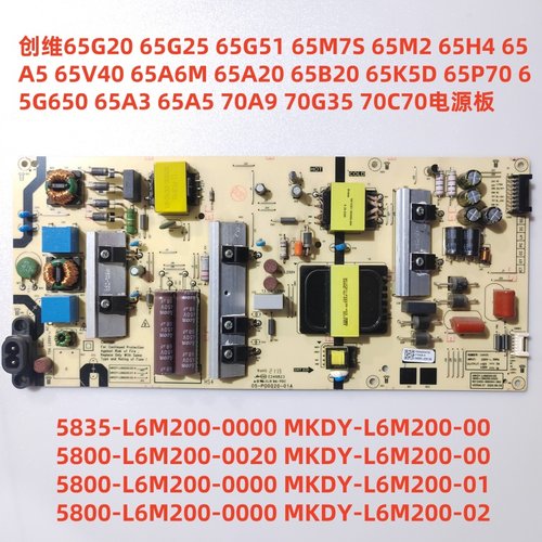 创维65G20 65M7S 65M2 65H4 70G35 70A9电源板 MKDY-L6M200-00