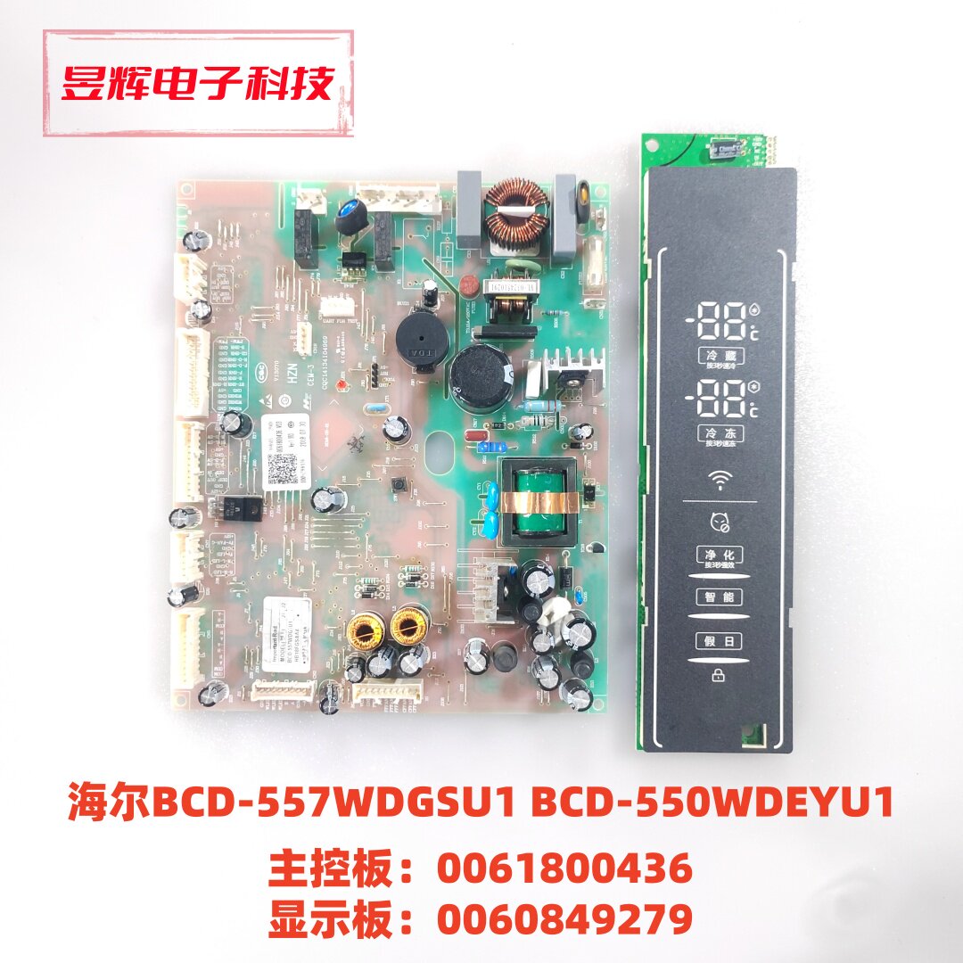海尔BCD-557WDGSU1 550WDEYU1主板 0061800436 显示板 0060849279