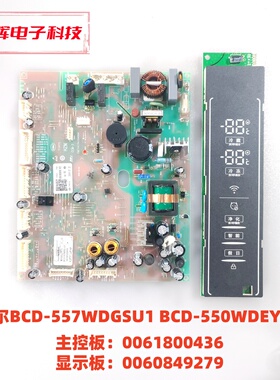 海尔BCD-557WDGSU1 550WDEYU1主板 0061800436 显示板 0060849279