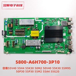 创维50M2 50V40 55K30 55M9S主板 5800-A6H700-3P10 屏RDL500WY