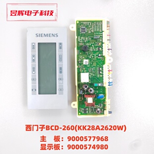 西门子BCD-260(KK28A2620W)主板 9000577968 显示板 9000574980