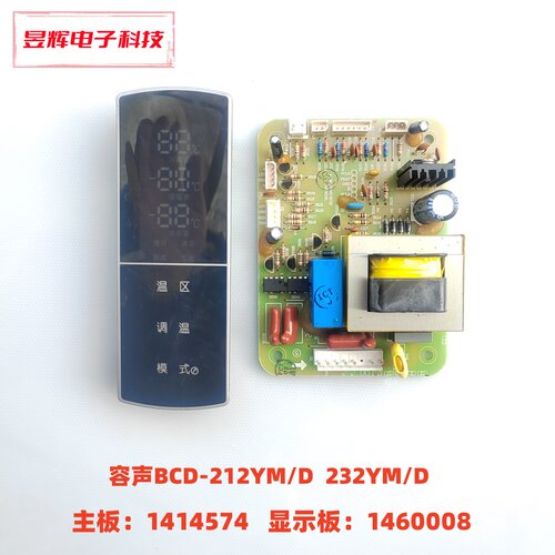 容声冰箱BCD-232YM/D主板1414574