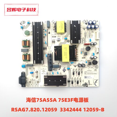 海信75E3F电源板RSAG7.820.12059
