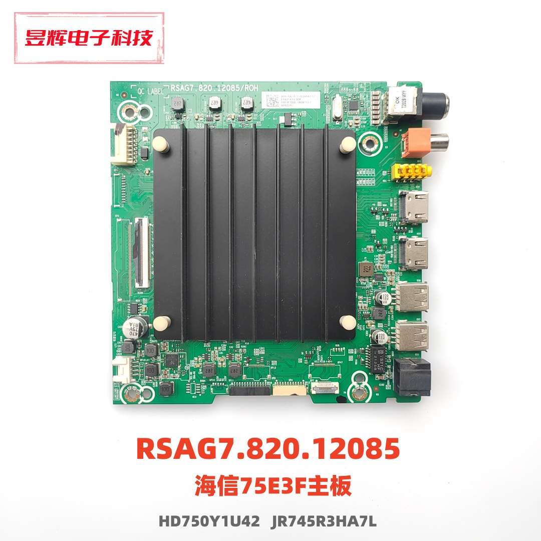 海信75E3F主板RSAG7.820.12085