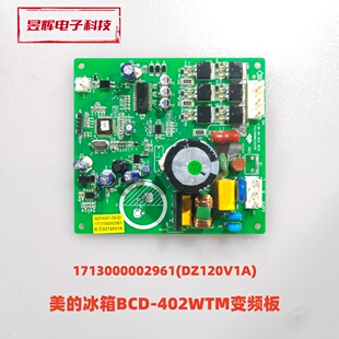 美的BCD-402WTM 436WGPM变频板17131000002961 DZ120V1A  MZV4241
