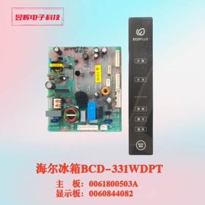 海尔331WDPT主板0061800503A