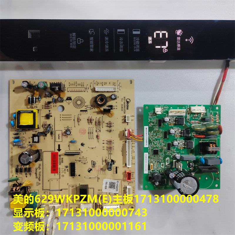 美的BCD-629WKPZM主板 17131000000478 显示17131000000743变频板