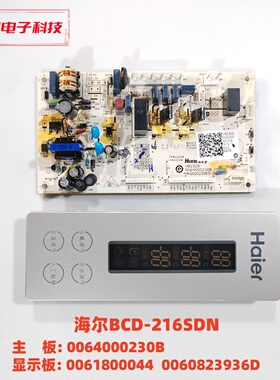 海尔BCD-216SDN主板 0064000230B 显示板 0061800044 0060823936D