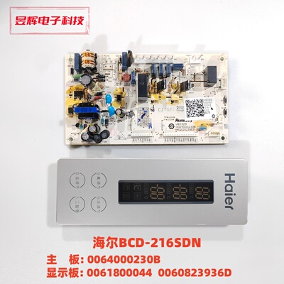 海尔BCD-216SDN主板0064000230B