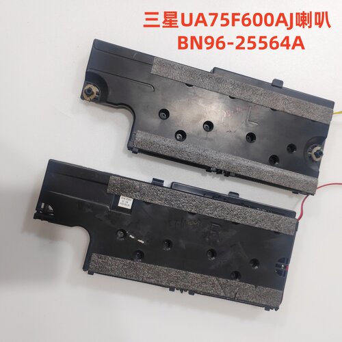 三星UA75F600AJ喇叭 扬声器  BN96-25564A  6欧15W