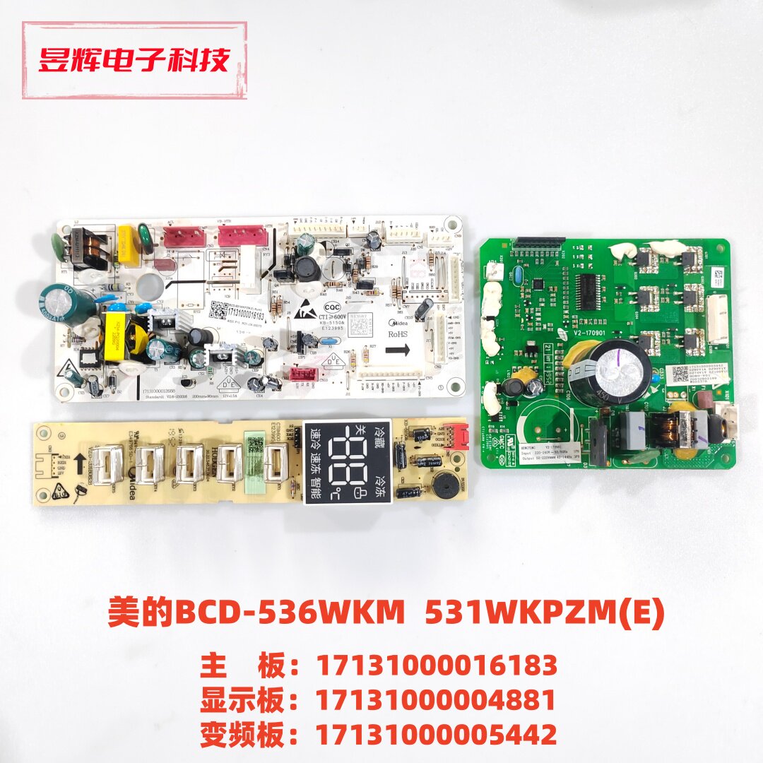 美的536WKM 531WKPZM(E)主板17131000016183显示板17131000004881