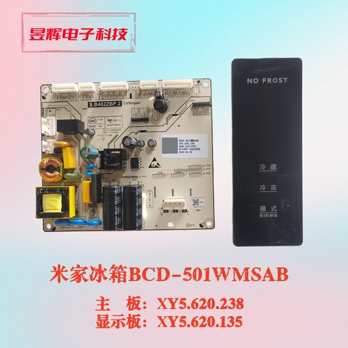 米家501WMSAB主板XY5.620.238