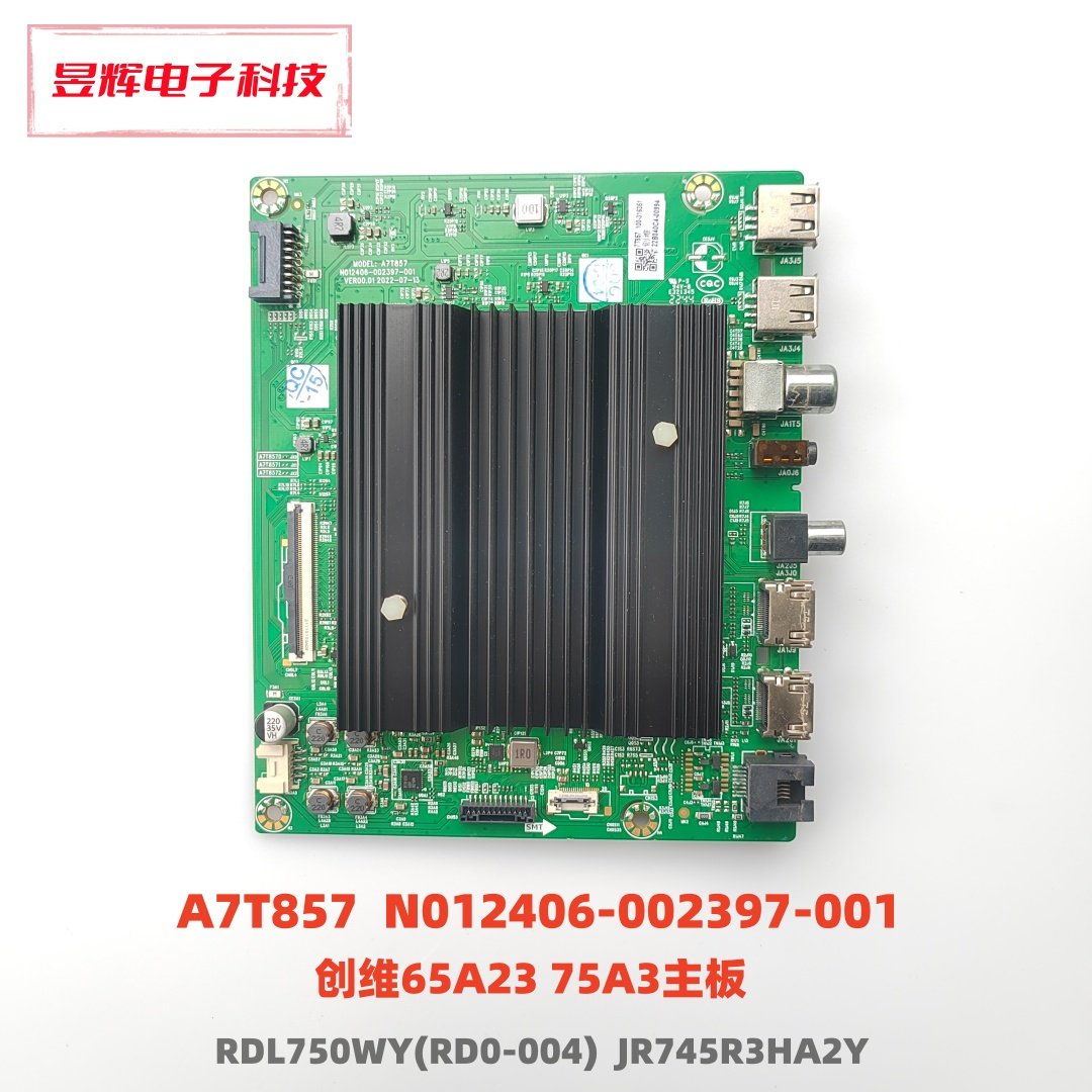 创维75A3主板 A7T857 N012406-002397-001 RDL750WY(RD0-004) - 实物图