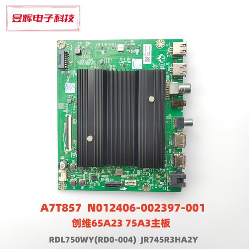 创维75A3主板A7T857N012406