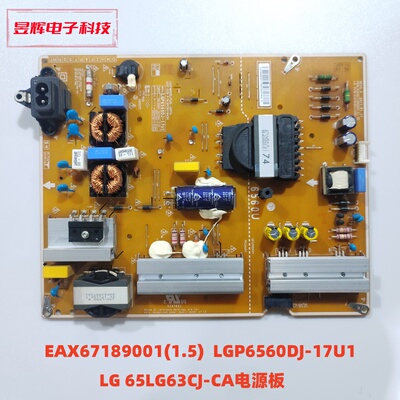 LG65LG63CJ-CA电源EAX67189001