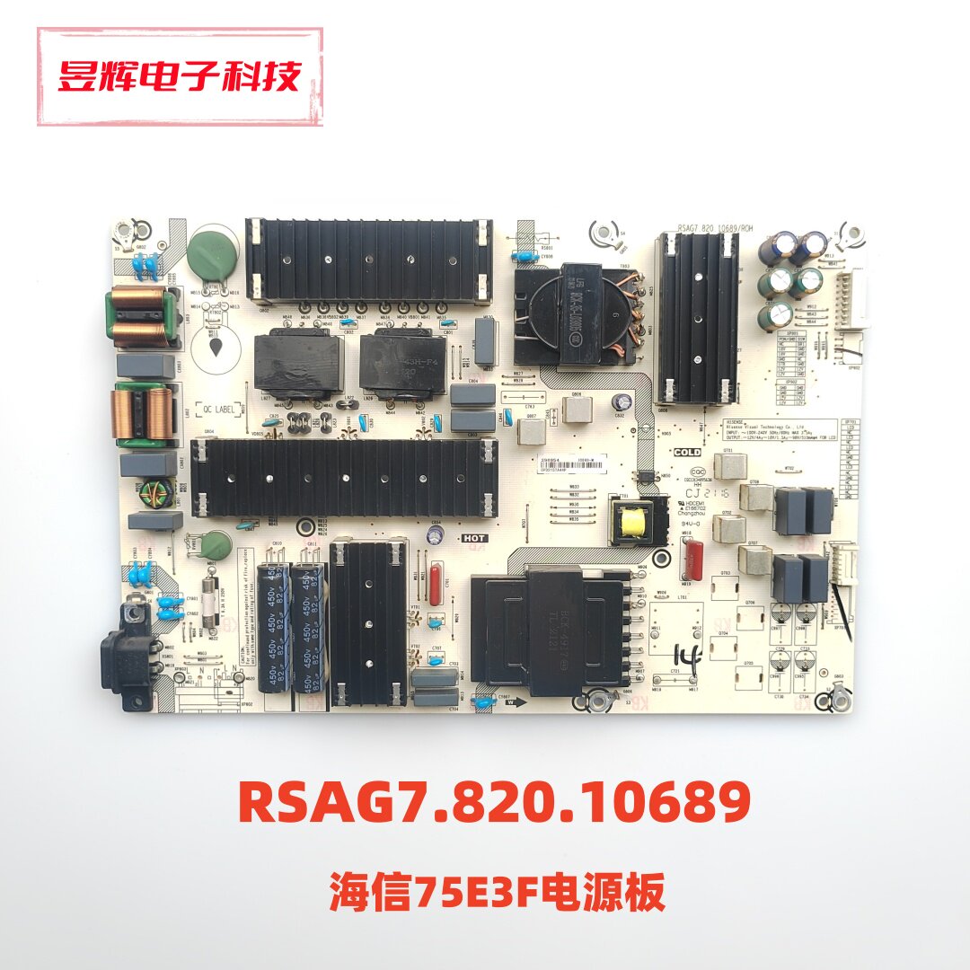 海信75E3F电源板RSAG7.820.10689
