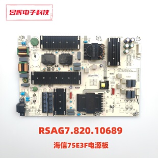 海信75A6G 75A66G 75E3F 75V3H-X电源板 RSAG7.820.10689