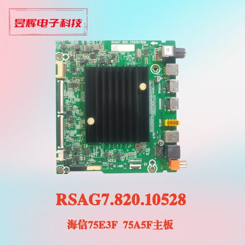 海信75E3F主板RSAG7.820.10528