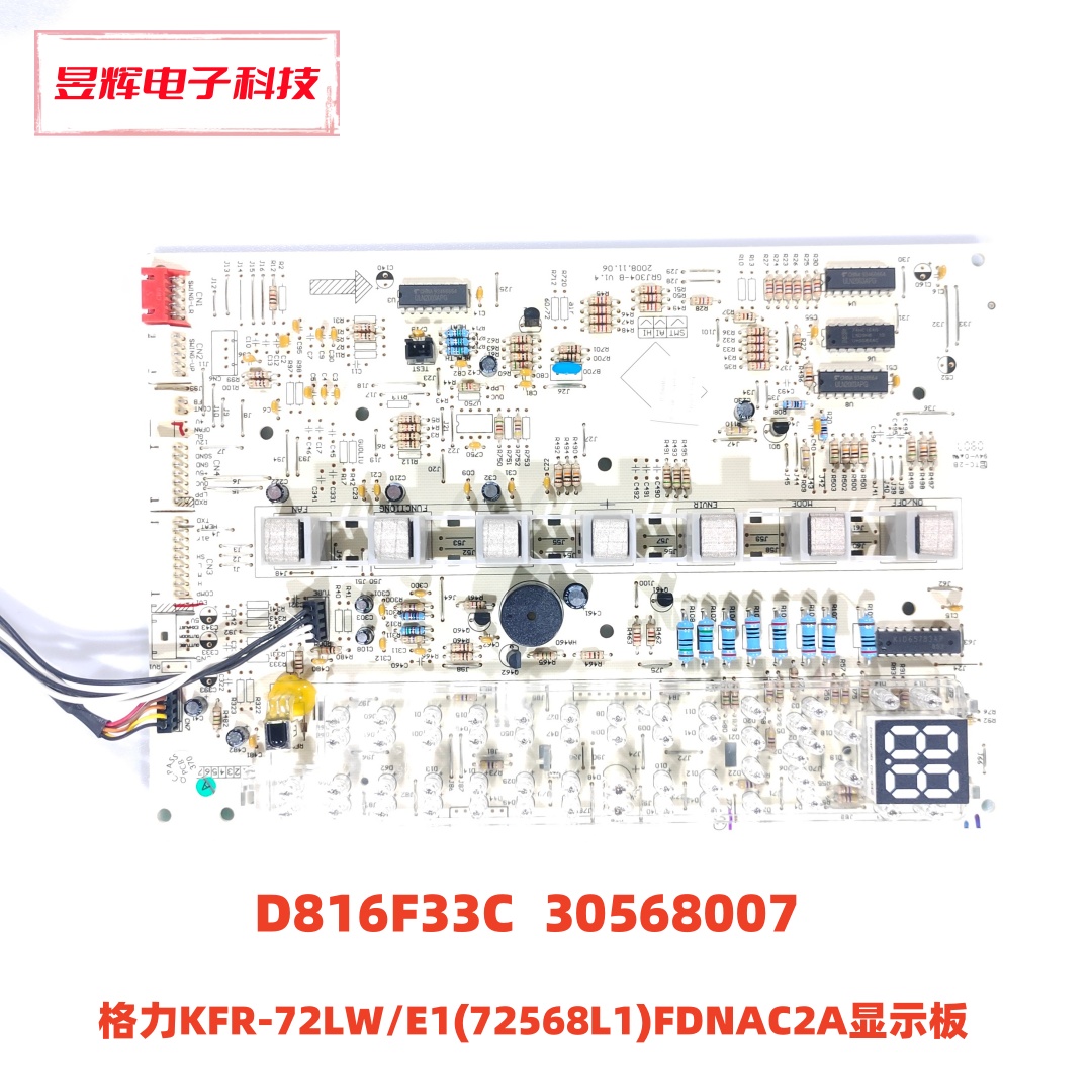 格力KFR-72LW/E1(72568L1)FDNAC2A显示板 D816F33C  30568007
