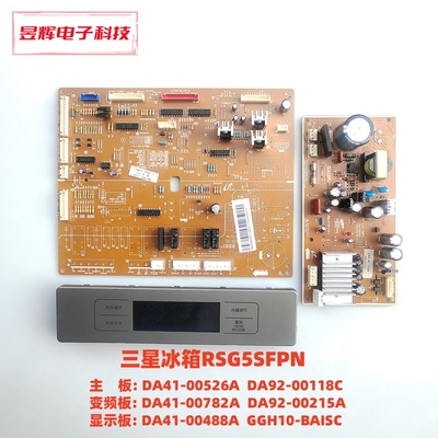 三星RSG5SFPN主板DA41-00526A