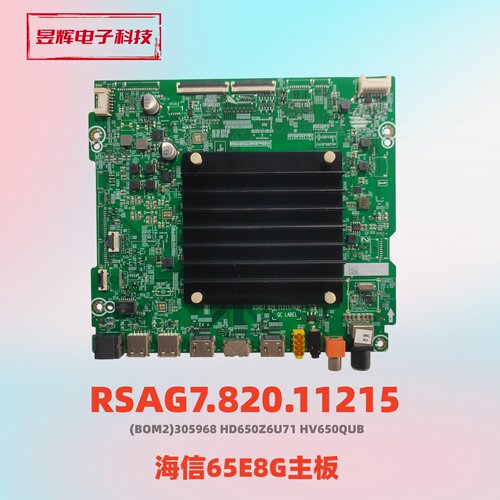 海信65E8G主板RSAG7.820.11215