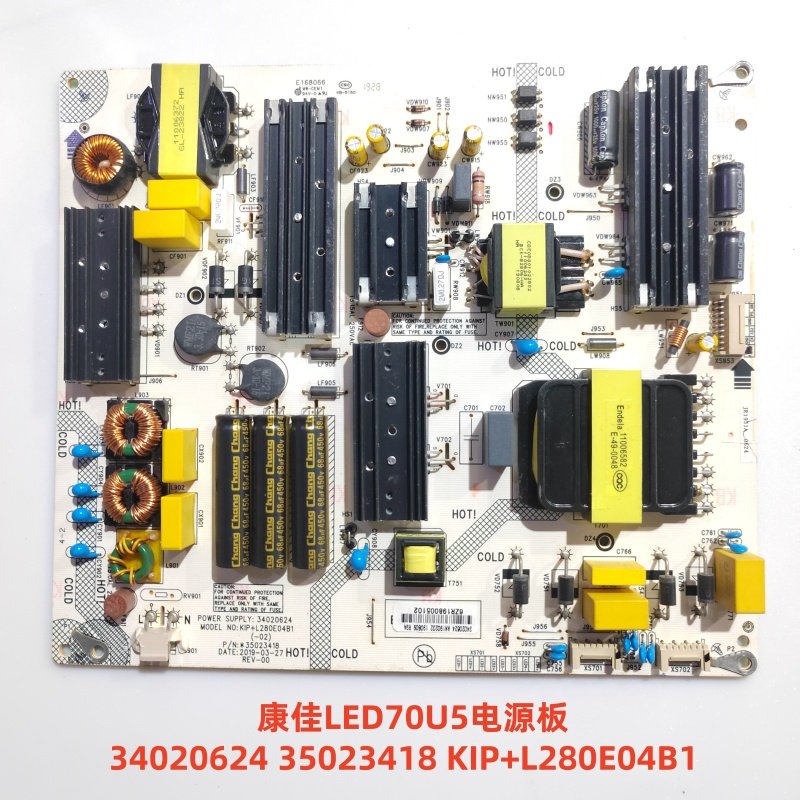 康佳LED70U5电源板 34020624 35023418 KIP+L280E04B1