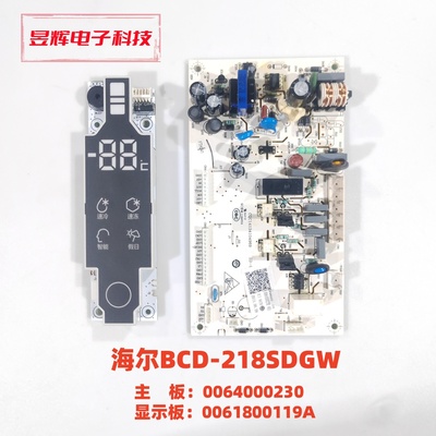 海尔冰箱BCD-218SDGW主板 0064000230 显示板 0061800119A