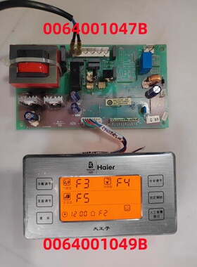 适用海尔冰箱BCD-219SKDA/DC显示板 0064001049B 主板0064001047B