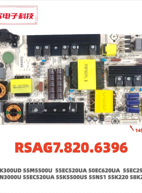 海信LED55N3000U 55EC520UA 55K5500US电源板 RSAG7.820.6396