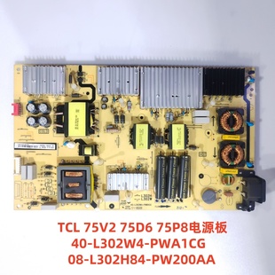 PW200AA PWA1CG 75V2 75D6 75P8电源板 TCL L302W4 L302H84