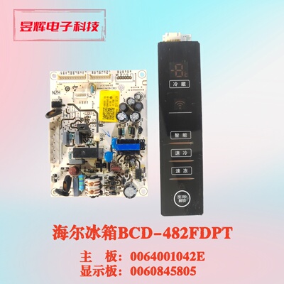 海尔482FDPT主板0064001042E