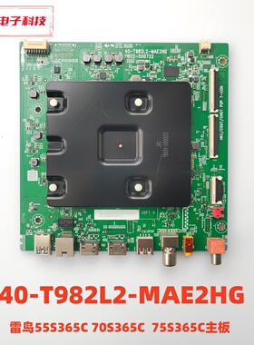 雷鸟70S365C 75S365C主板 40-T982L2-MAE2HG 屏 HK700WLEDM-CV02H