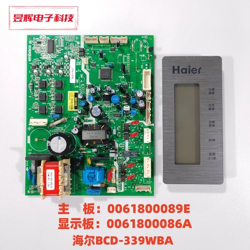 海尔BCD-339WBA主板0061800089E
