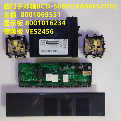 西门子冰箱BCD-569W(KA96FD70TI)主板8001069551 显示板 变频板