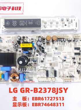 LG GR-B2378JSY主板 EBR61727513 显示板  EBR74648311