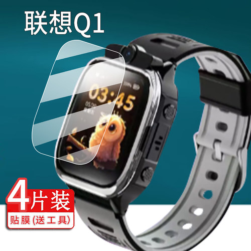 适用联想儿童手表Q1贴膜联想D8/S1保护膜L11/Q1S屏幕膜L-SDWL11电话膜K1非钢化膜Q001/L-KWS001水凝LK251001