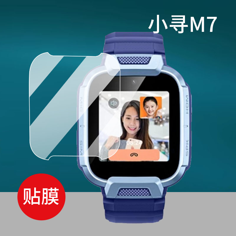 适用于小寻M6手表钢化膜