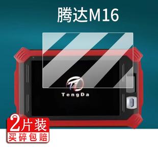 适用腾达M16匹配仪钢化膜腾达N51保护膜TD-M16汽车钥匙匹配仪贴膜防盗遥控匹配仪M16屏幕膜AR膜玻璃防爆防刮