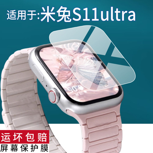 适用于米兔S11Ultra手表贴膜米兔S10/S11Max保护膜S10Max小米S11 Pro Max屏幕ULtra3非钢化膜S10Ultra电话膜
