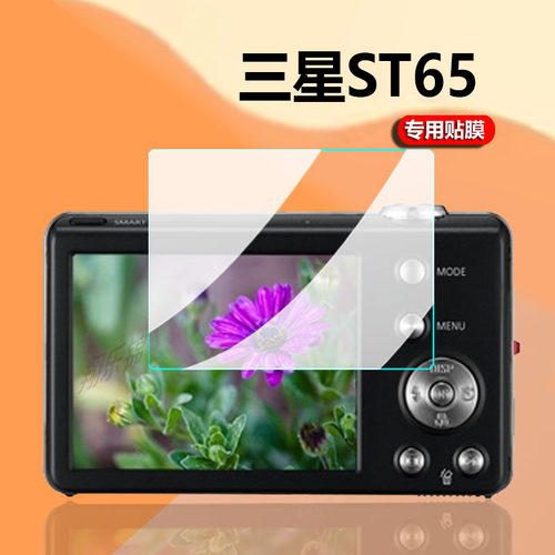 三星ST90相机钢化膜保护套贴膜
